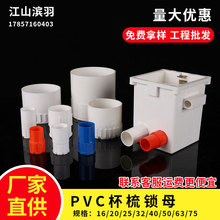 pvc���ܱ����iĸ�۰��н��^16 20 25 32 40 50�t�{ɫ�ݽӮ�������