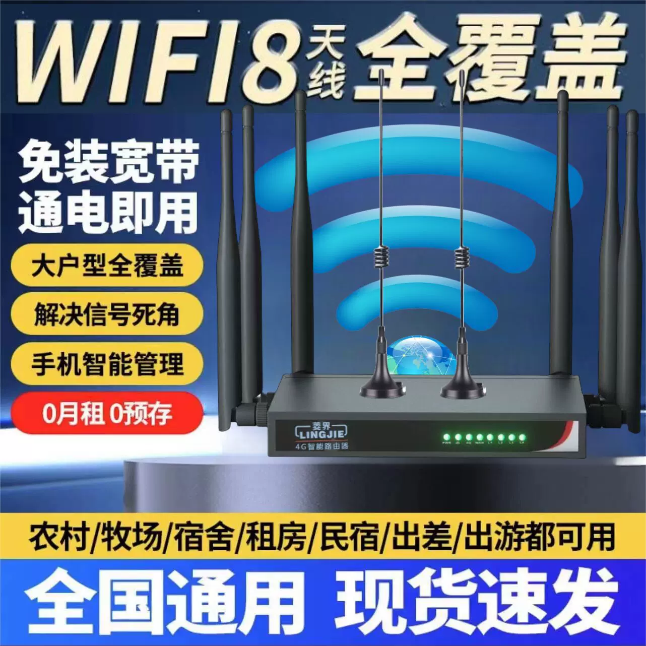 免装宽带无线wifi路由器宿舍4g高速八天线家用5g无线网全网通移动