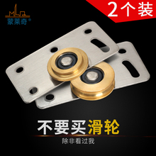 2个 衣柜移门轮不锈钢凹槽铜轮老式衣柜木门下滑轮推拉门轨道滚轮