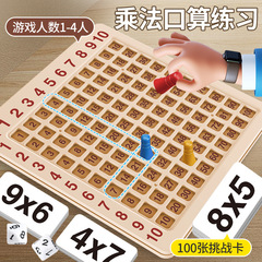 【特別セール】99の掛け算表 小学生算数 99の掛け算表 教材 論理的思考 知育玩具