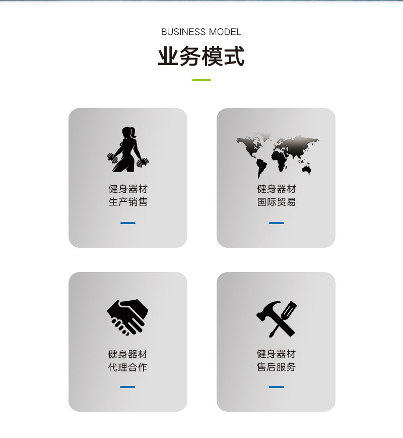 公司简介 (3).jpg