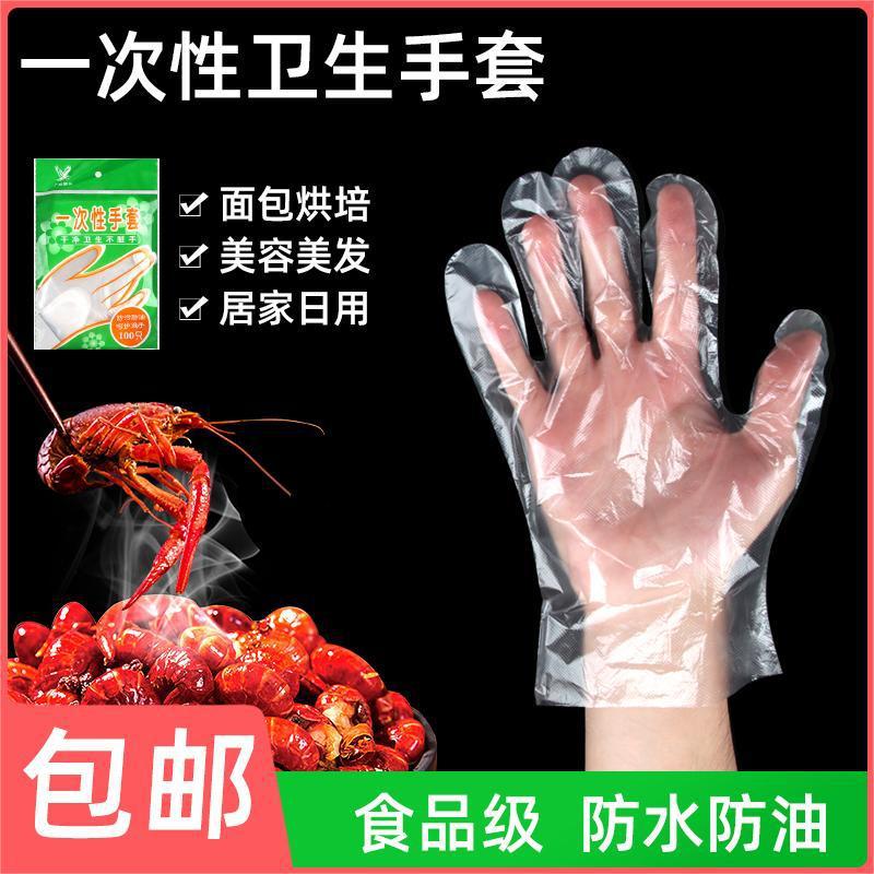 一次性手套PE透明塑料薄膜食品级加厚款厨房外卖食品餐饮厂家直销