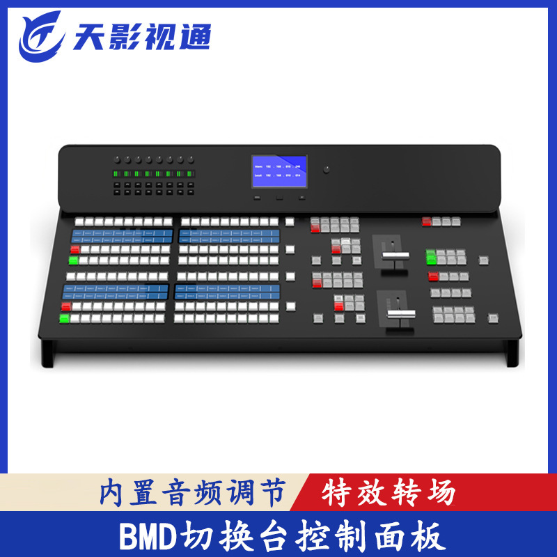8-Day Film and Television 40-Channel Director Keyboard Switching Panel Adapted to Bmd Series Switching Station Ty-1800Atem