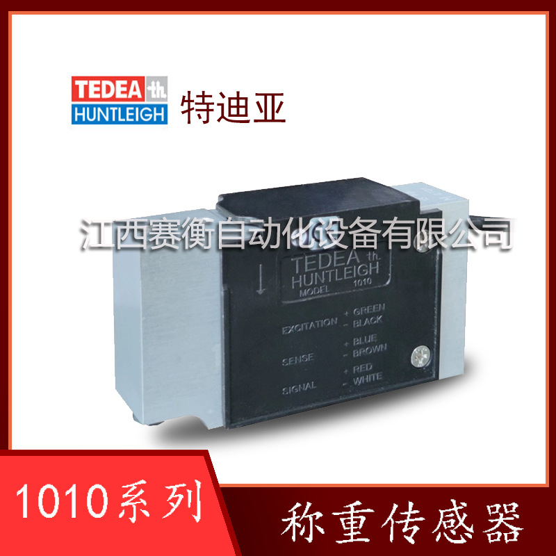 特迪亚1010-10kg 1010-20kg 1010-30kg 美国TEDEA称重传感器