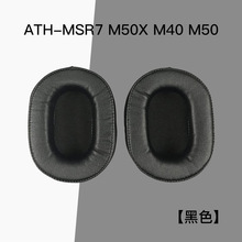 适用索尼SONY耳机套MDR-7506耳机罩MDR-v6MSR7 cd900ST蛋白皮耳套
