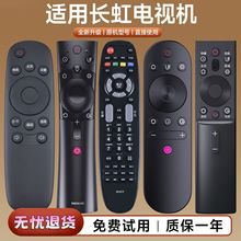 适用于长虹电视遥控器RIF300 50A3U 49/55C2 50/55D3S 55D3C 55F8
