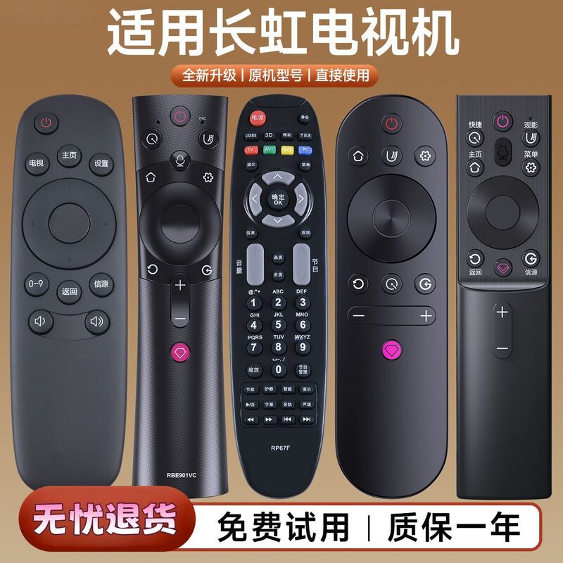 Suitable for Changhong Tv Remote Control Rif300 50A3U 49/55C2 50/55D3S 55D3C 55F8