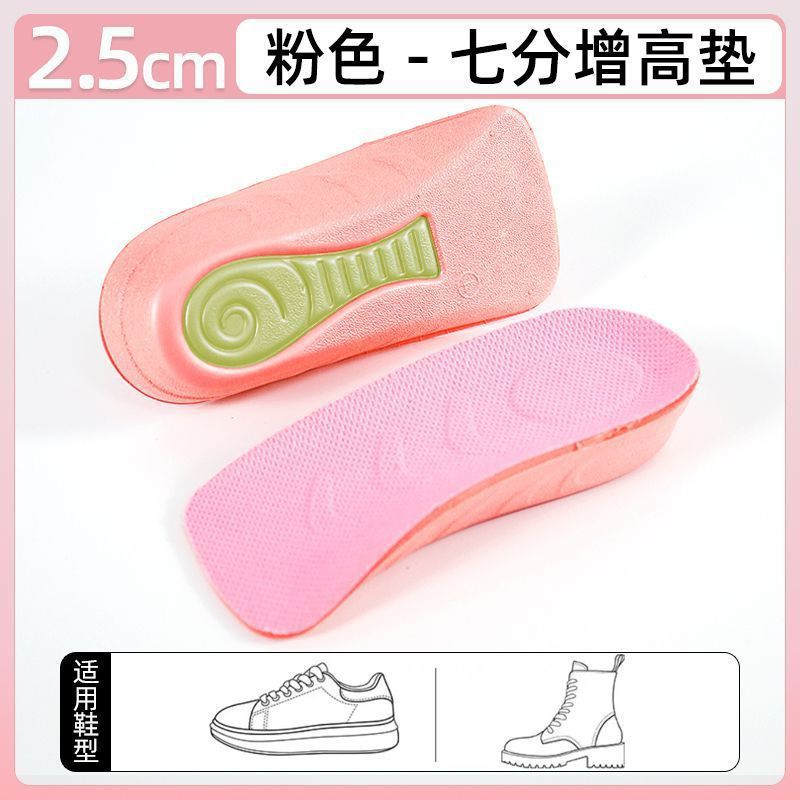 蜗牛垫增高鞋垫女足弓支撑不累脚吸汗七分垫隐行内增高男|undefined