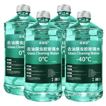 夏季防雨强力去油膜玻璃水汽车冬季防冻除虫胶雨刮器水四季鑫益成