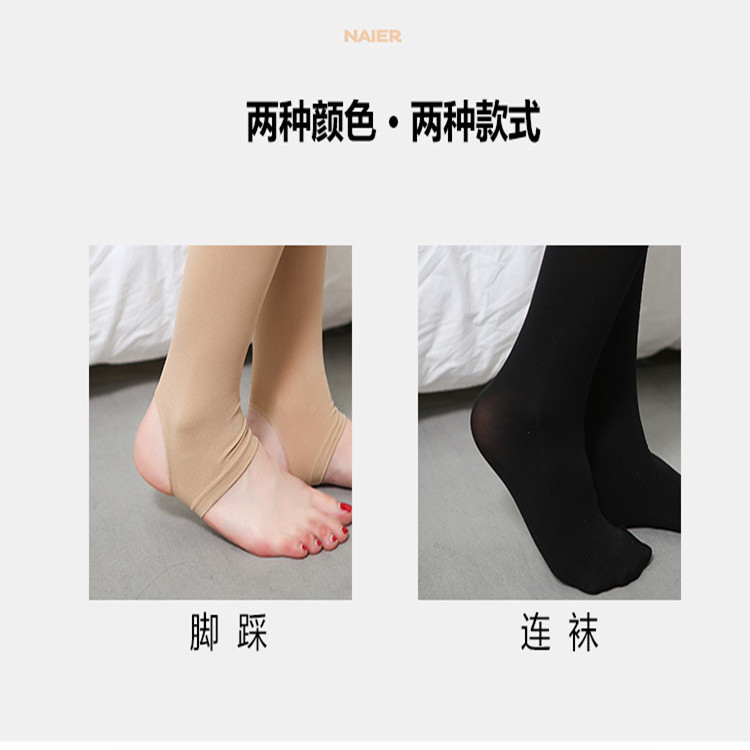 200 de otoño e invierno de terciopelo más medias de tamaño de las mujeres anti-snagging leggings elásticos altos de grasa m más pantimedias de tamaño