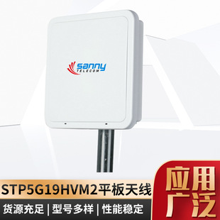 Flat antenna manufacturers 5150-5850MHz 19dBi high-performance high-power directional flat antenna wholesale