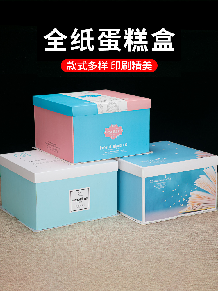 Tres en uno 6 pulgadas 8 pulgadas 10 pulgadas 12 pulgadas 14 pulgadas seis pulgadas redondeadas caja de pastel de cumpleaños caja de embalaje de pastel