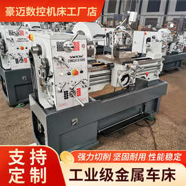 厂家直销马鞍车床 CM6241卧式重型床身大孔径马鞍车床 出口标准
