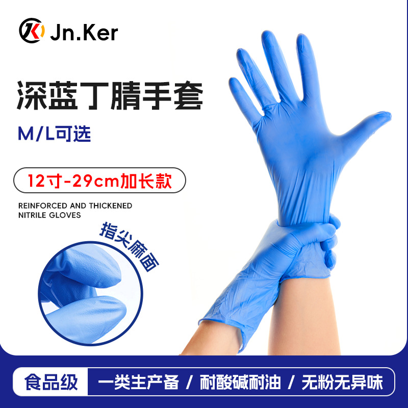 Guantes de nitrilo de grado alimenticio alargados y gruesos guantes de protección laboral desechables de cocina para inspección doméstica guantes de dedo resistentes al desgaste