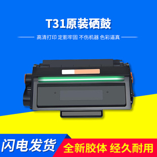 �m�õ���T31����Deli P3100D/P3100DN/P3100DNW/M3100D��ӡ�Cī��