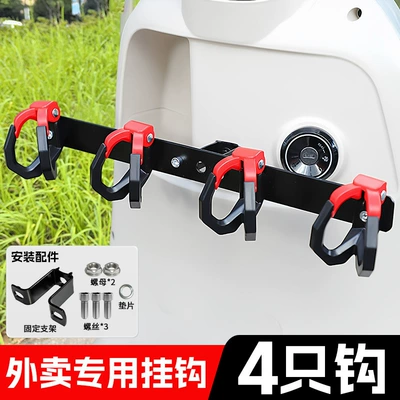 Other Electric Vehicle Accessories bumper bracket accessories - 1688-black-and-red-model-four-holes-takeaway-double-hook-aluminum-alloy-hanger