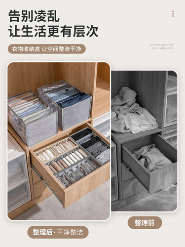 Younai clothes and pants storage artifact home wardrobe drawer storage box clothing compartments organized underwear box