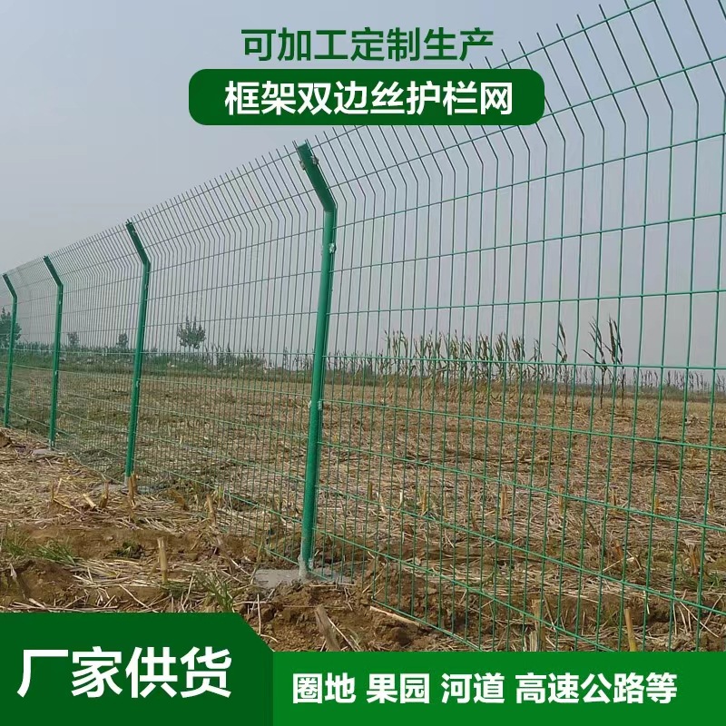 批发双边护栏网高速公路护栏防护栏厂家供应隔离网养殖铁丝网