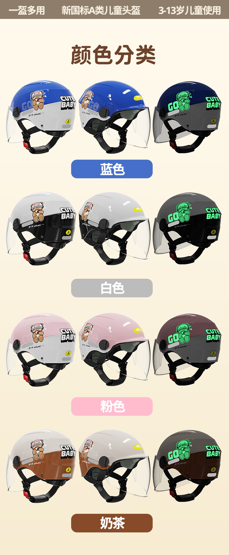 Children's Helmet 3C Certified Electric Vehicle Helmet Student Summer Sun Protection Baby Half Helmet All-Season Boys and Girls Kids Hat