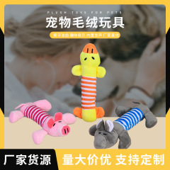クロスボーダーペット用品ストライプ歯が生える犬トレーニングインタラクティブおもちゃ四本足長い動物音ぬいぐるみ