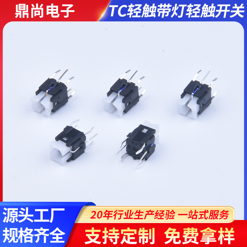 TCD9-0000U蓝灯带灯轻触开关 直插6脚LED带灯按键 复位按钮开关