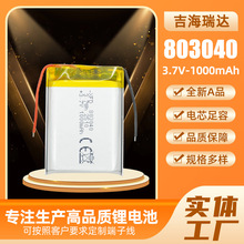 803040�ۺ����늳�3.7V1000mAh�о�ֳ��L���Α��ֱ���λ��늳�