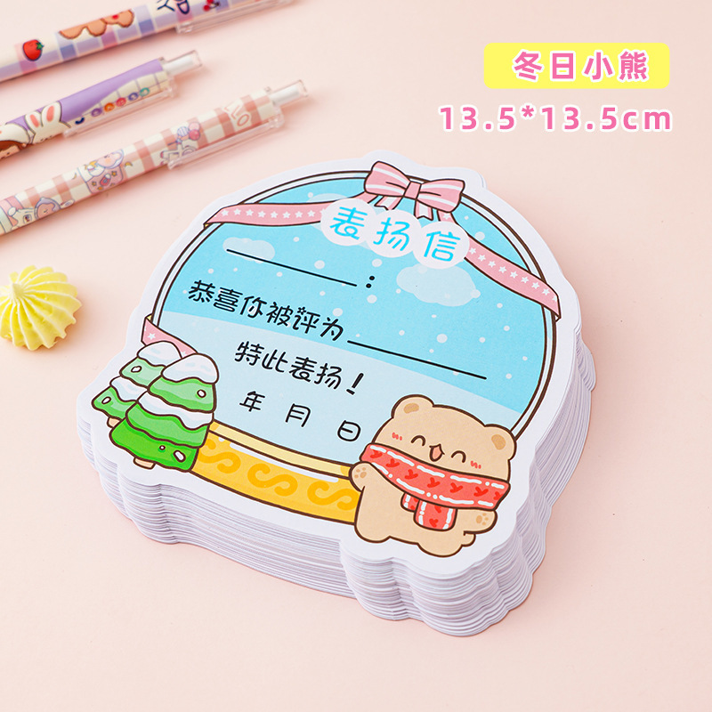 儿童卡通表扬信班主任通用迷你小奖状教师鼓励创意奖励学生小奖品|undefined