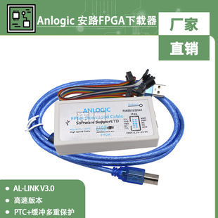 Anlogic ��·FPGA���d��/������/��·���d�� AL-LINK V3.0/MINI