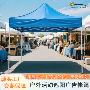 Advertising Tent Market Promotion Stall Canopy Awning Outdoor Exhibition Activities Telescopic Folding Four Corner Tent Umbrella