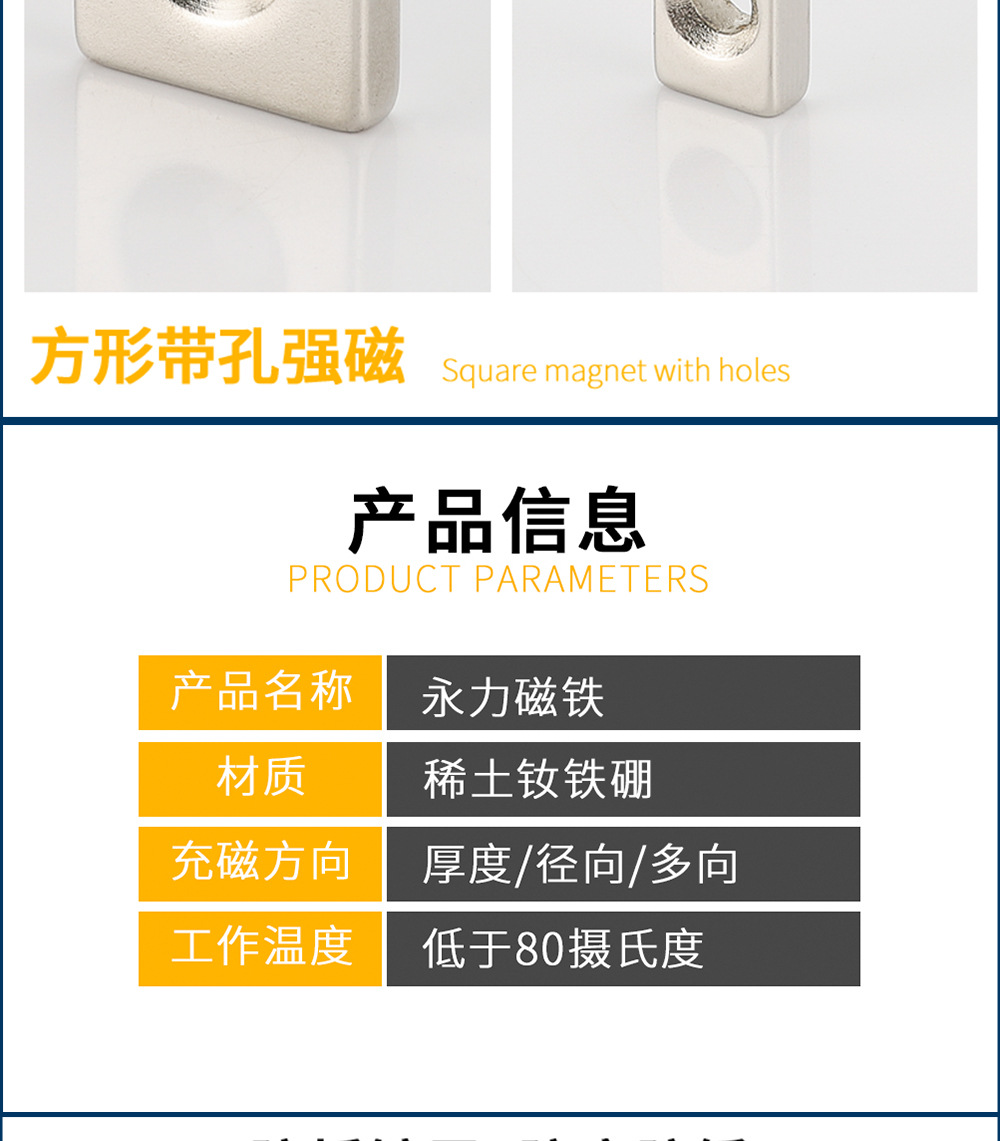 强磁详情页02_07