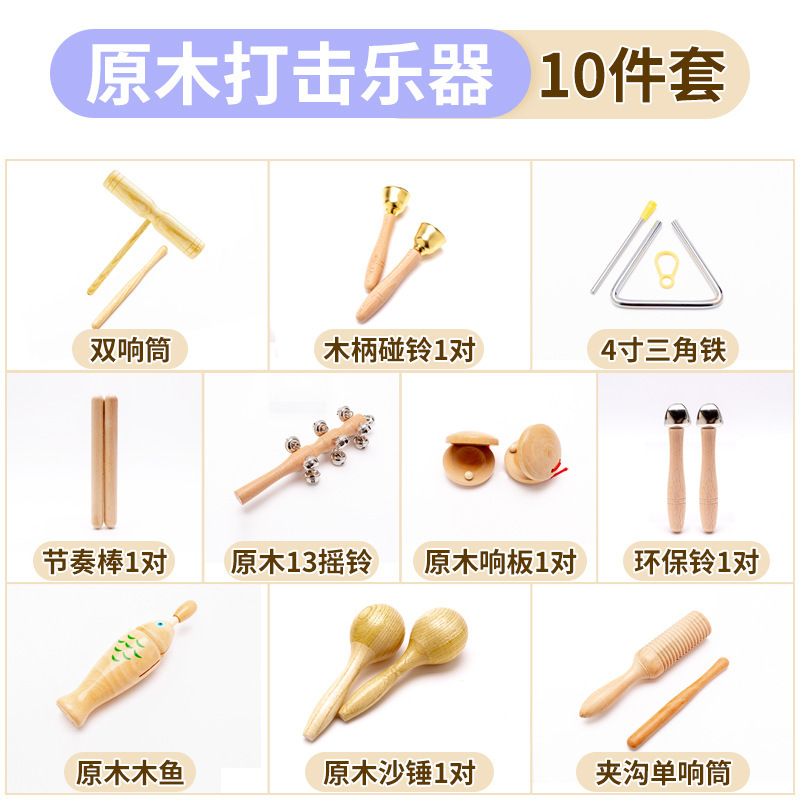 Log 10-piece set (storage bag included)