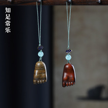 紫檀木知足常乐木雕汽车挂件蜘蛛小脚丫钥匙扣手机包包吊坠配饰