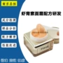 还原配方升级研发面霜