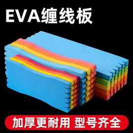 批发鱼线泡沫绕线板 海绵绕线器多色子线缠线板方便线板垂钓配件