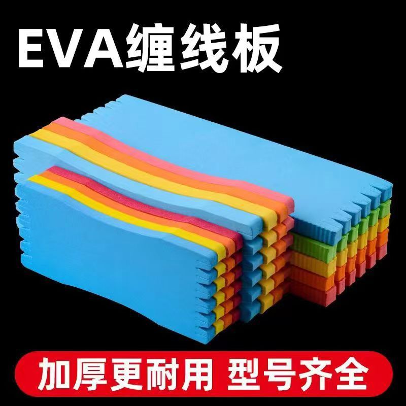 Wholesale fishing line foam winding board sponge winder multi-color sub-line winding board convenient line board fishing accessories