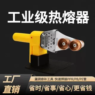 水暖专用热熔器热熔机熔接机手动焊接塑料管水管热熔管焊接机