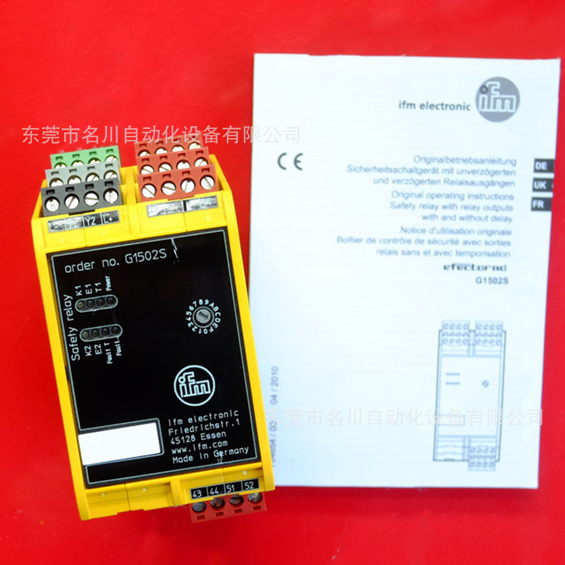 IFM易福门 G1502S 继电器Safetyswitchgear全新仪价出售