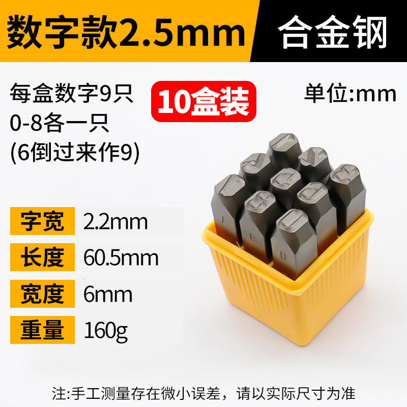 合金鋼文字型鋼シール卸売金属マーキングスタンピング金型鋼文字コードデジタル英字鋼印象|undefined