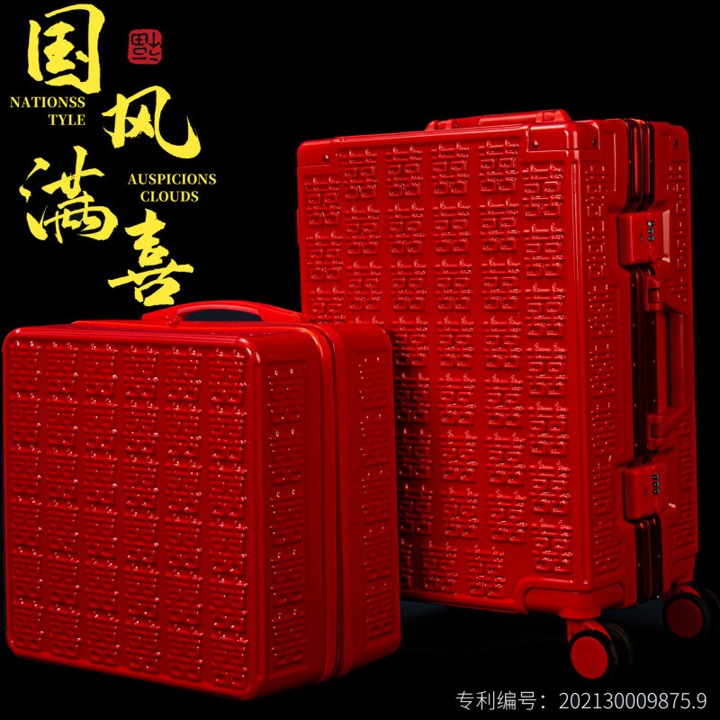Red Leather Suitcase, Wedding Suitcase, Dowry Box, Gift Box, Happy Word Red Box, Password Box, a Pair of Twin Mother Boxes