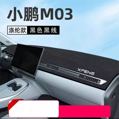 Suitable for Xpeng M03 Center Günəş əleyhinə siperlik - xpeng-mona-m03-front-window-mat-black-edge