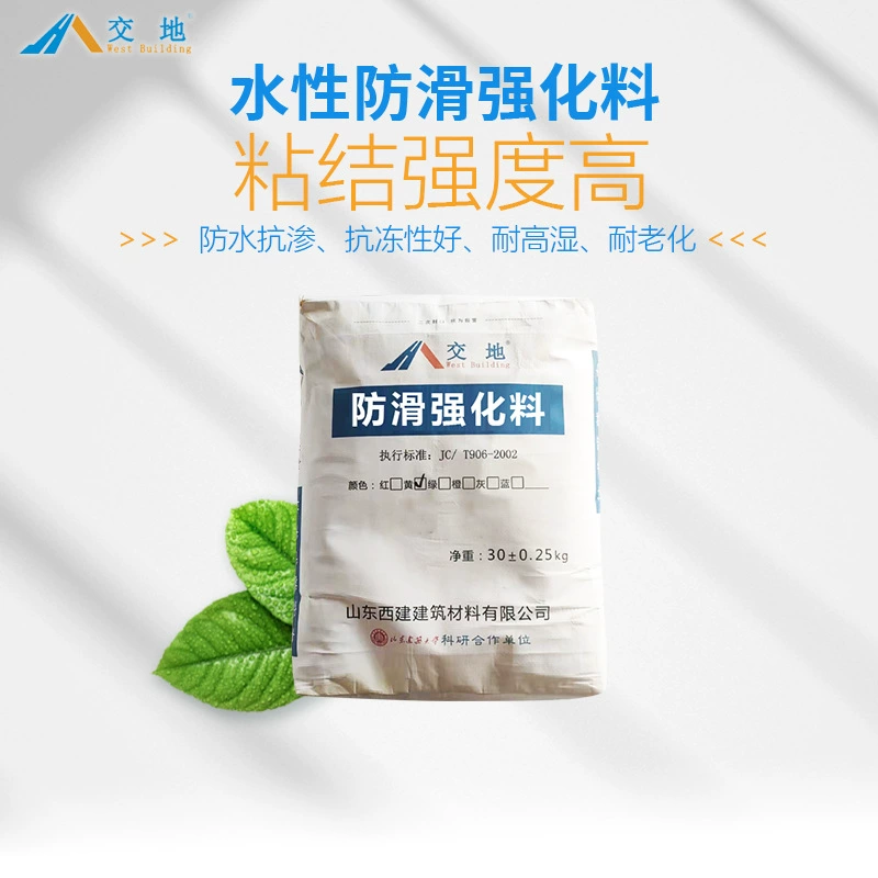 Полимерная противоскользящая цветная паста на водной основе, противообрастающая и износостойкая слой, цветной фторидный силикон, укрепляющий материал для пола, противоскользящая цветная паста на водной основе