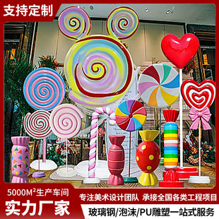 Fiberglass Candy Sculpture Lollipop Model Shopping Mall Outdoor Event Decoration Props Beautiful Sculpture Ornaments Customization