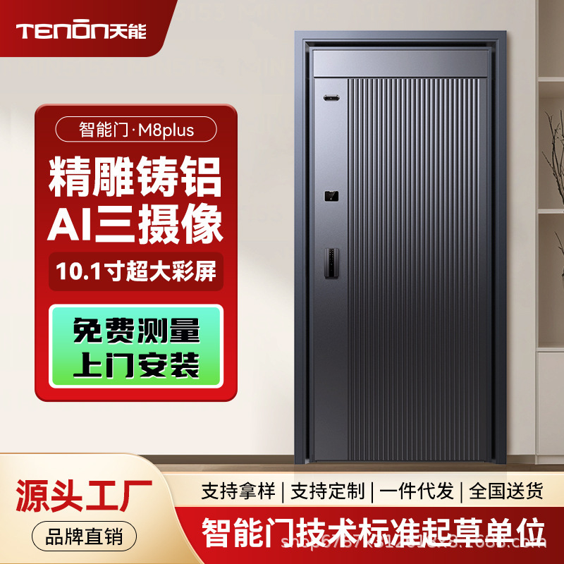 Asia-Pacific Tian Neng Cast Aluminum Entrance Door with Surveillance and Anti-Theft Features, Fully Automatic Door M8Plus, Safe and Intelligent Security