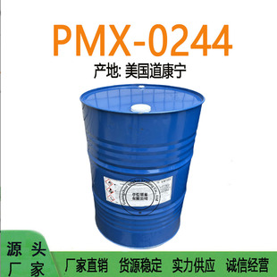 �����˼׻��h�Ĺ�����PMX-0244 ���������������w����D4   1KG