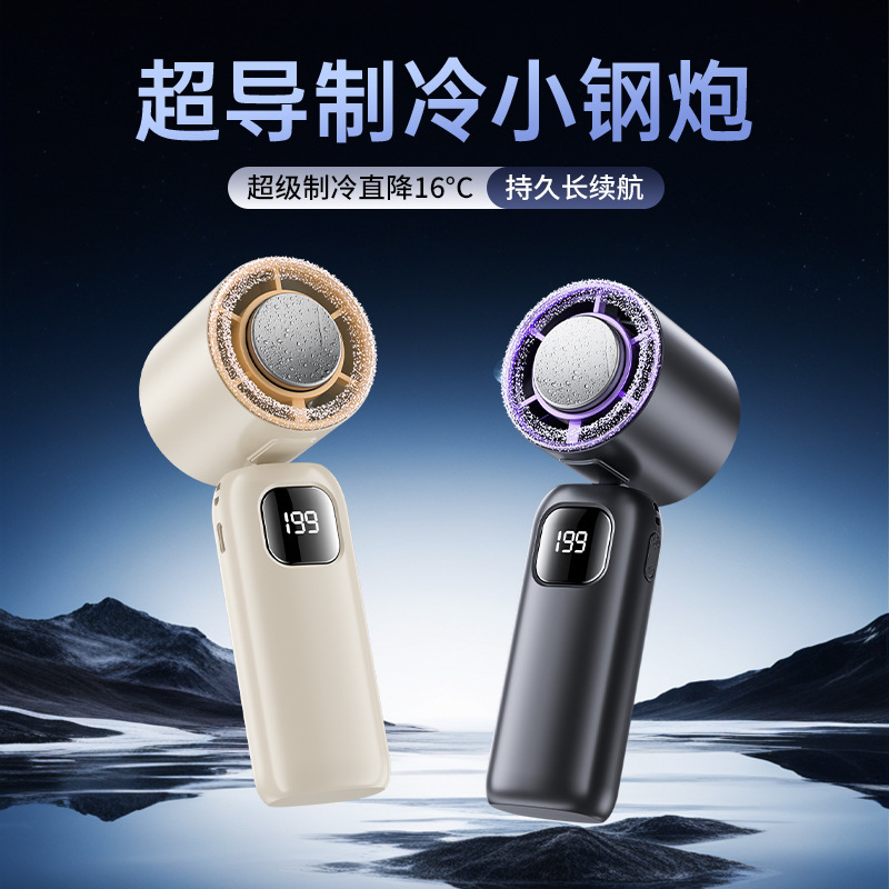 新しいハンドヘルドファン 199 スピード高速暴力クロスボーダー屋外充電ポータブル USB 冷却小型ファン卸売|undefined