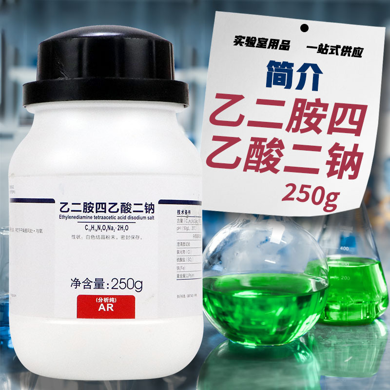 Sinopharm Xilong Chemical Ethylenediamine Tetraacetate Disodium Salt, Disodium Edta Disodium Salt Ar Shanghai Test 250g