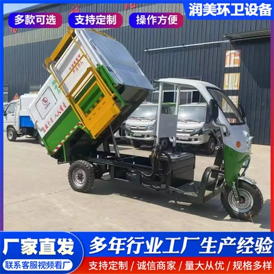 Electric four-wheel garbage transfer vehicle Elektrik zibil maşınları