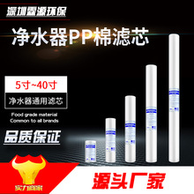 净水器滤芯家用通用10寸20寸前置过滤器PP棉芯RO纯水机活性炭配件