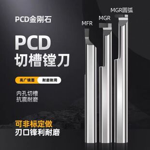 PCD�ȿײ۵�MGR�X�ø߹�С������۵�����ʯ�A���۵����в�С�M��