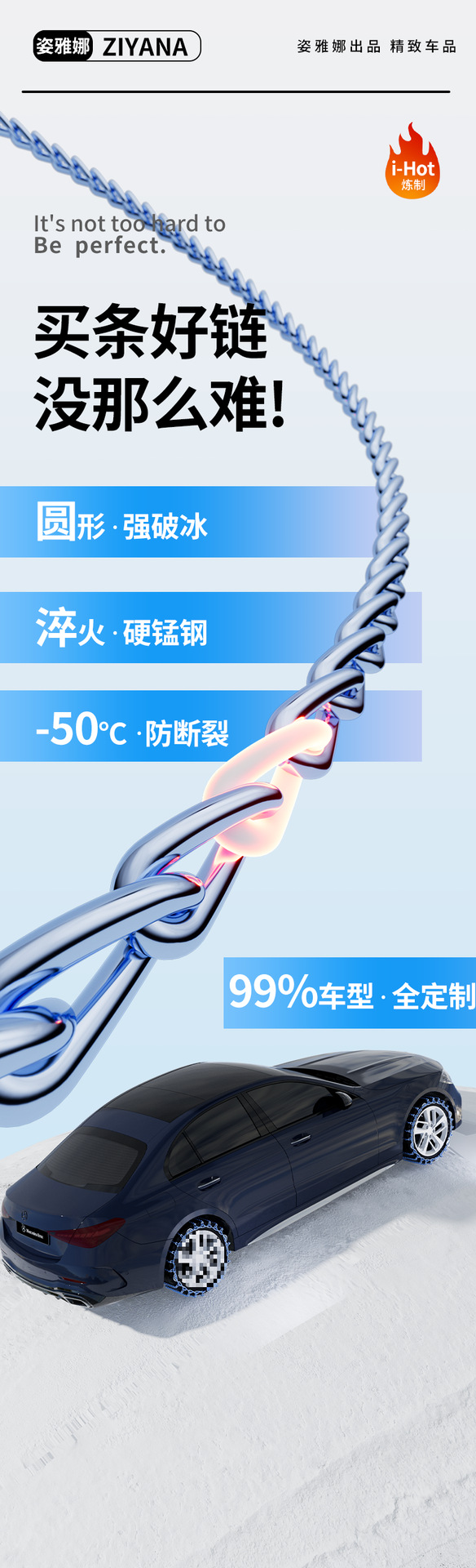 Suitable for Volkswagen tire chain Mai Suteng Bora Golf Lingdu Tuyue Ang Jie Da Passat tire iron